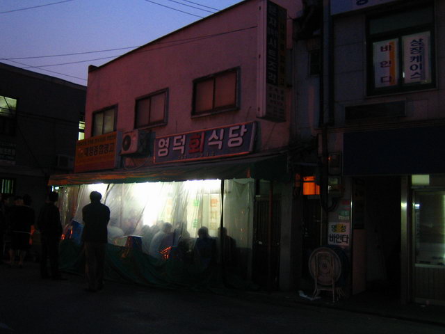 영덕식당 이미지