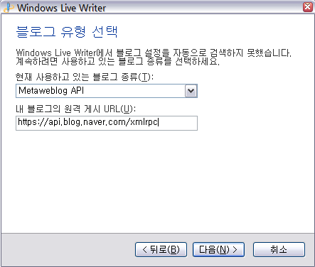 [블로그팁] 유용한 블로그 글쓰기프로그램 윈도우 라이브 라이터(Window Live Writer) : 네이버 블로그